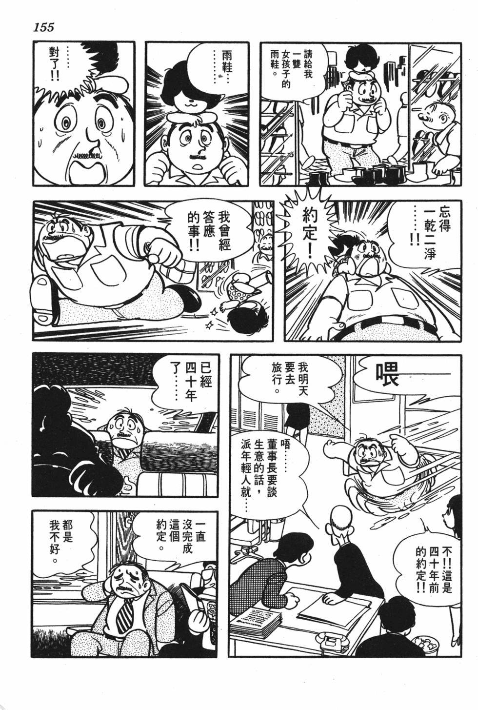 第149页