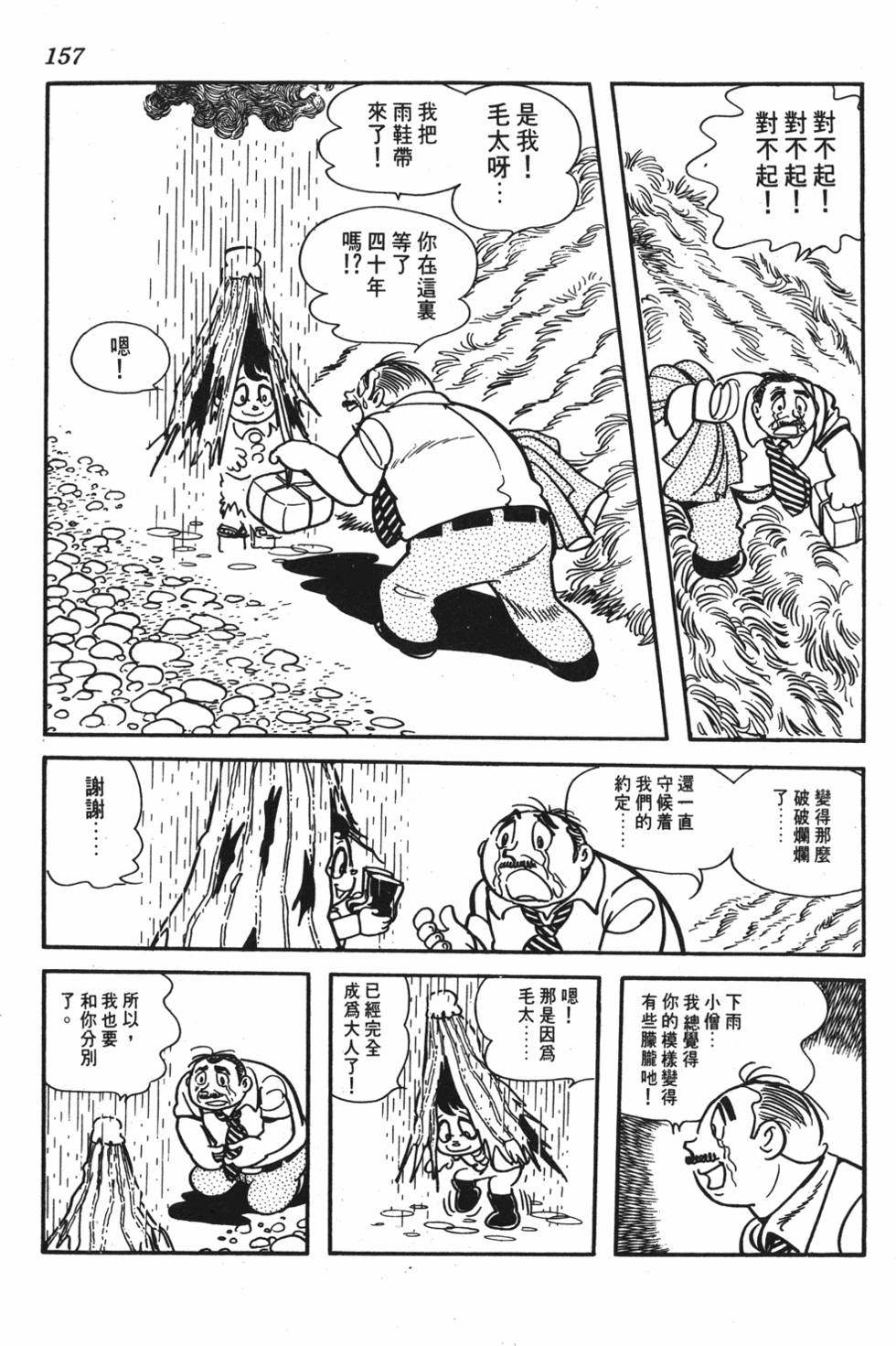 第151页