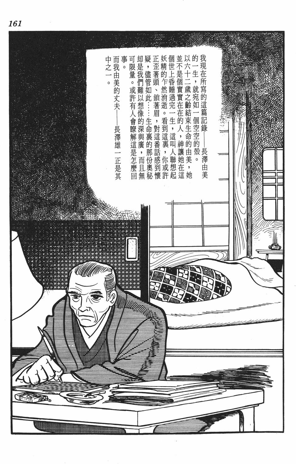 第154页