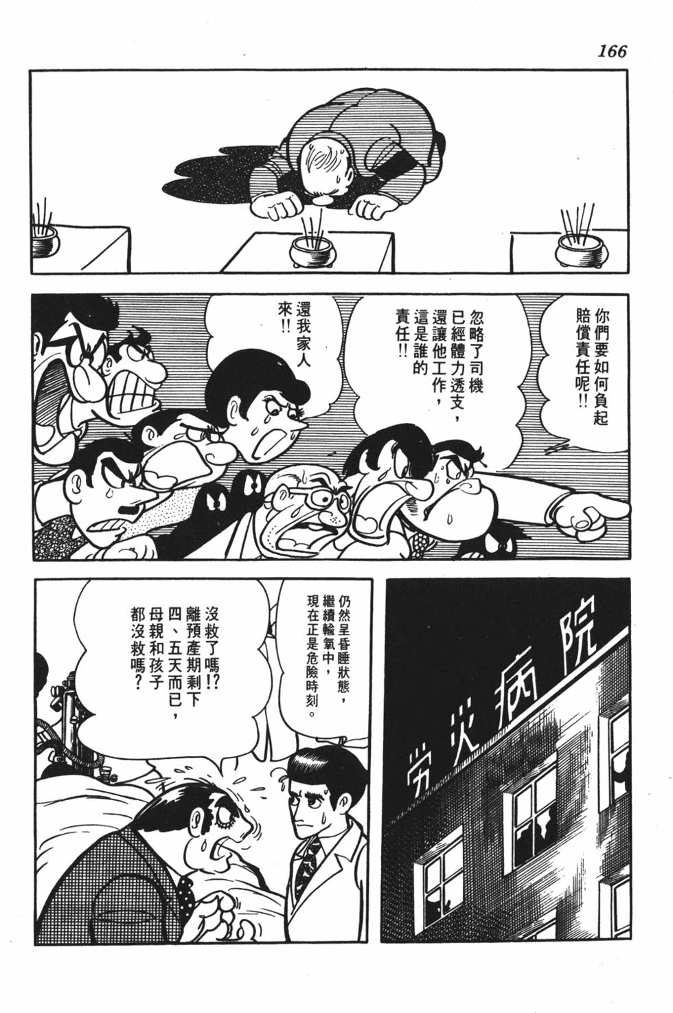第159页