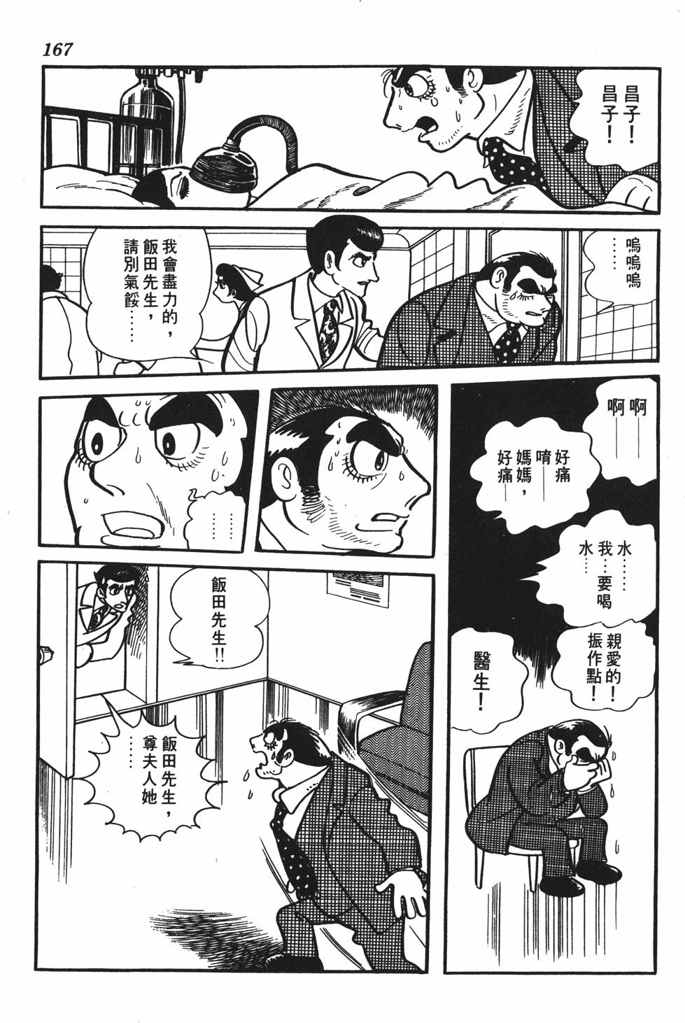 第160页