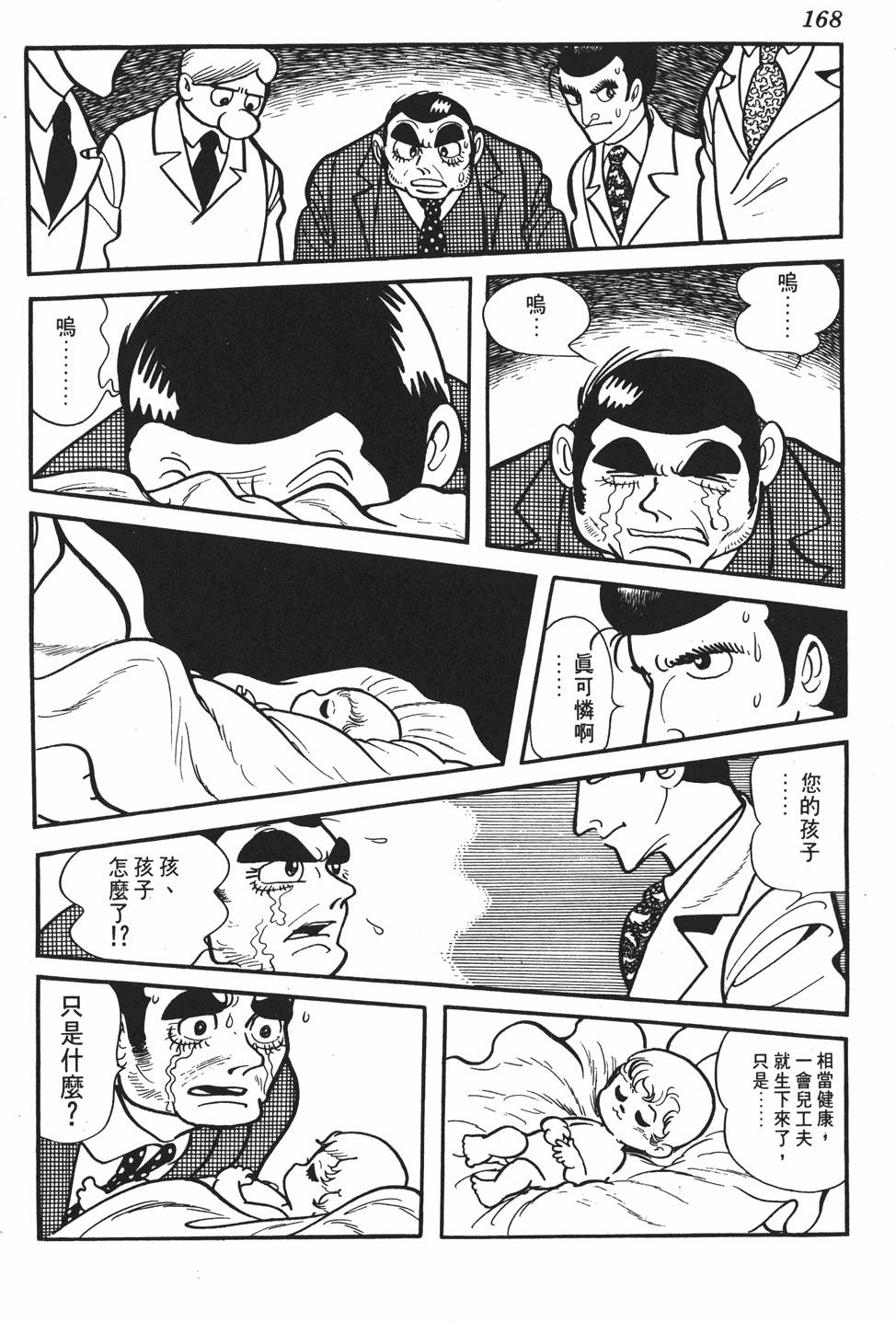 第161页