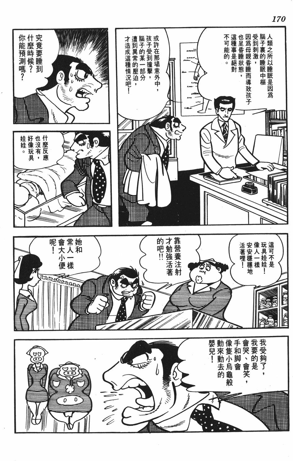 第163页