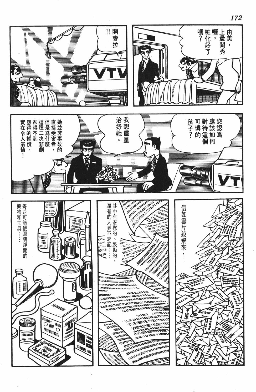 第165页