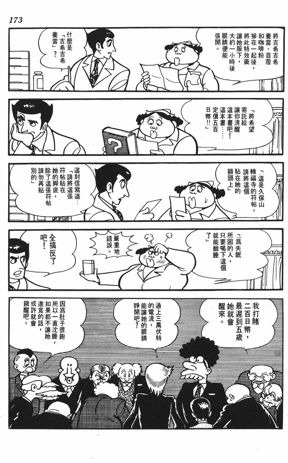 第166页