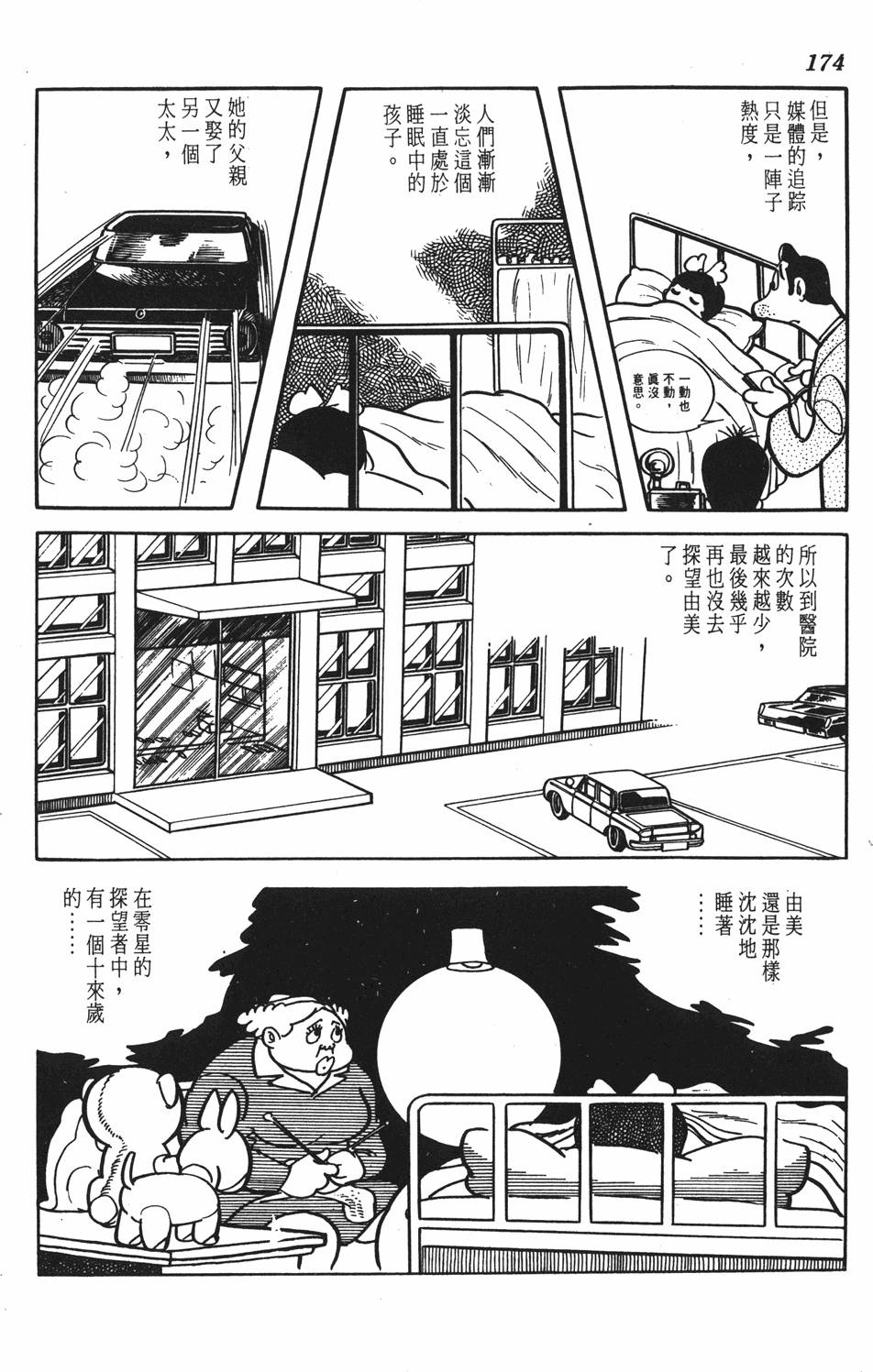 第167页