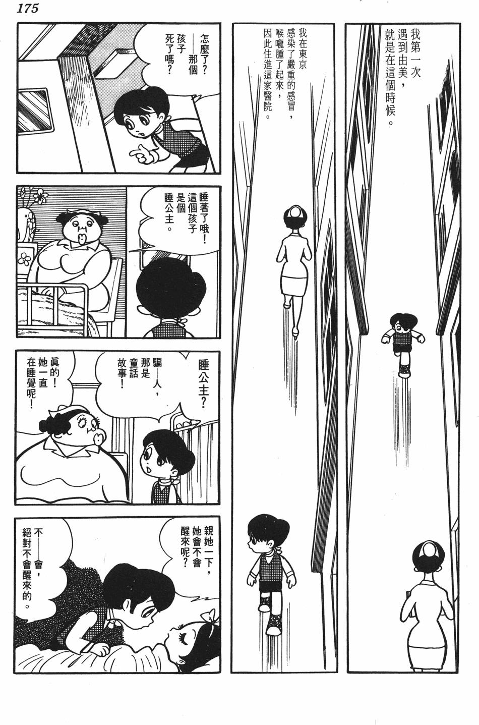 第168页