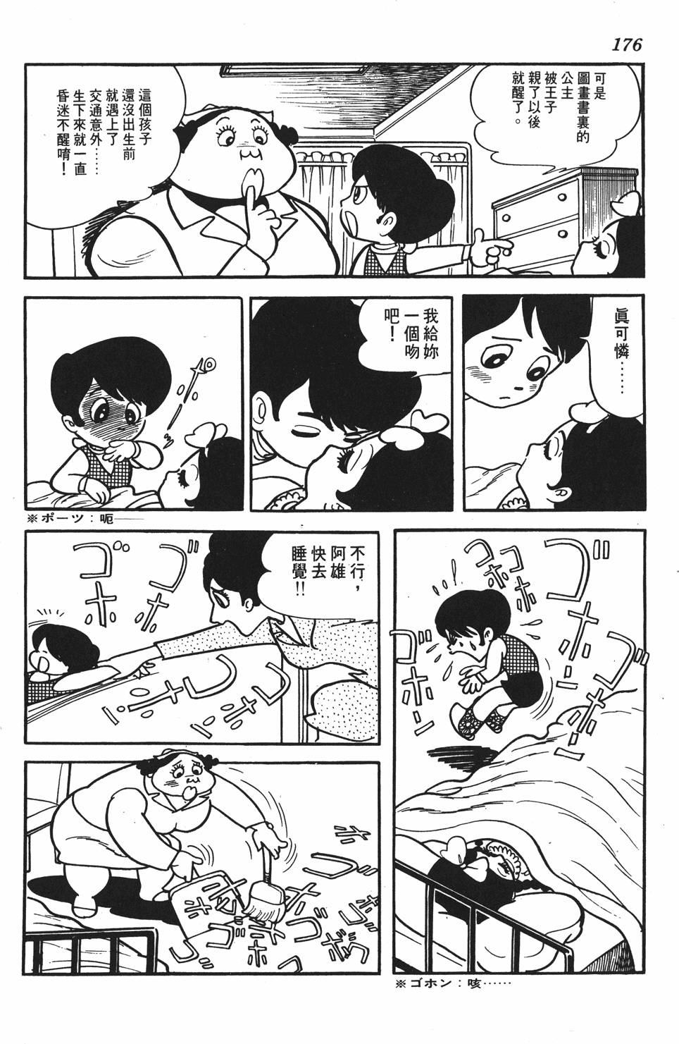 第169页