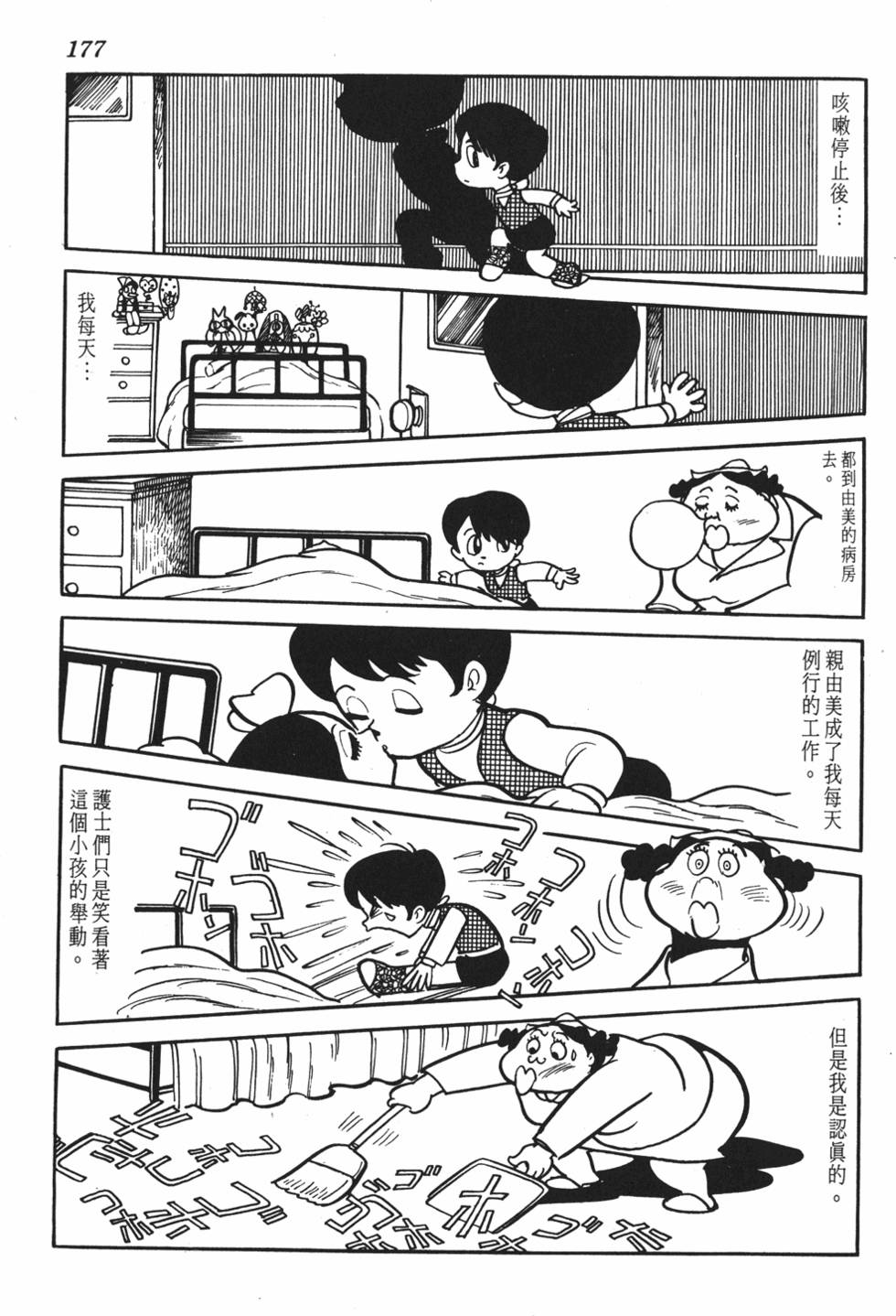第170页