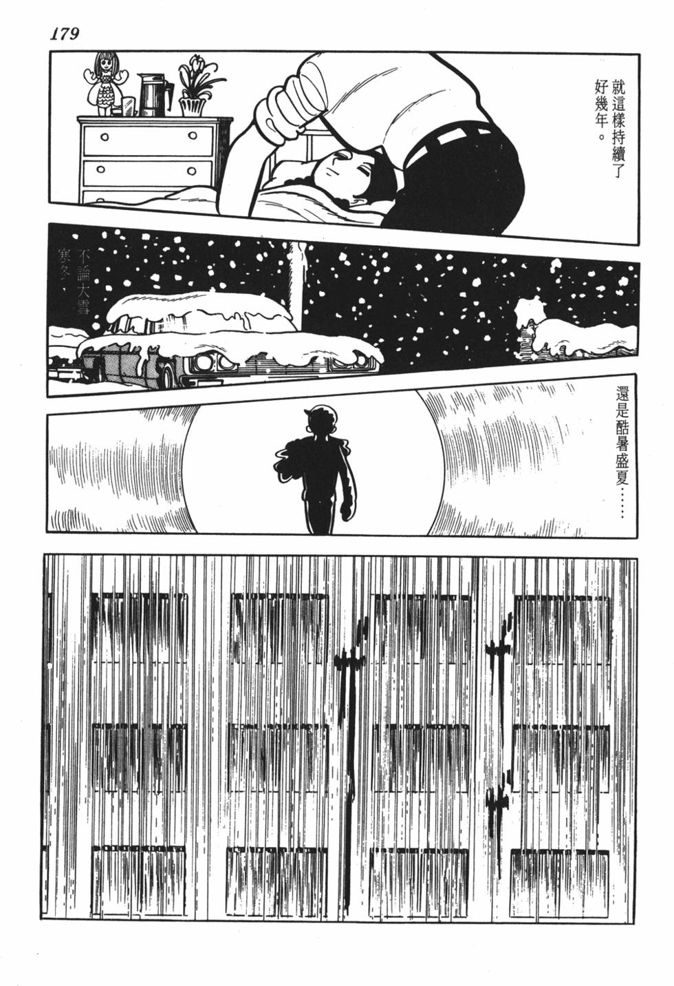 第172页