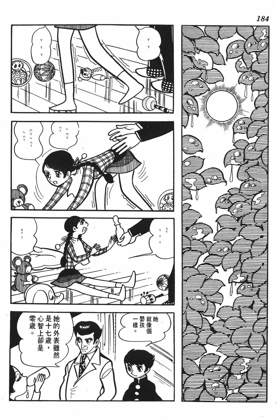 第177页