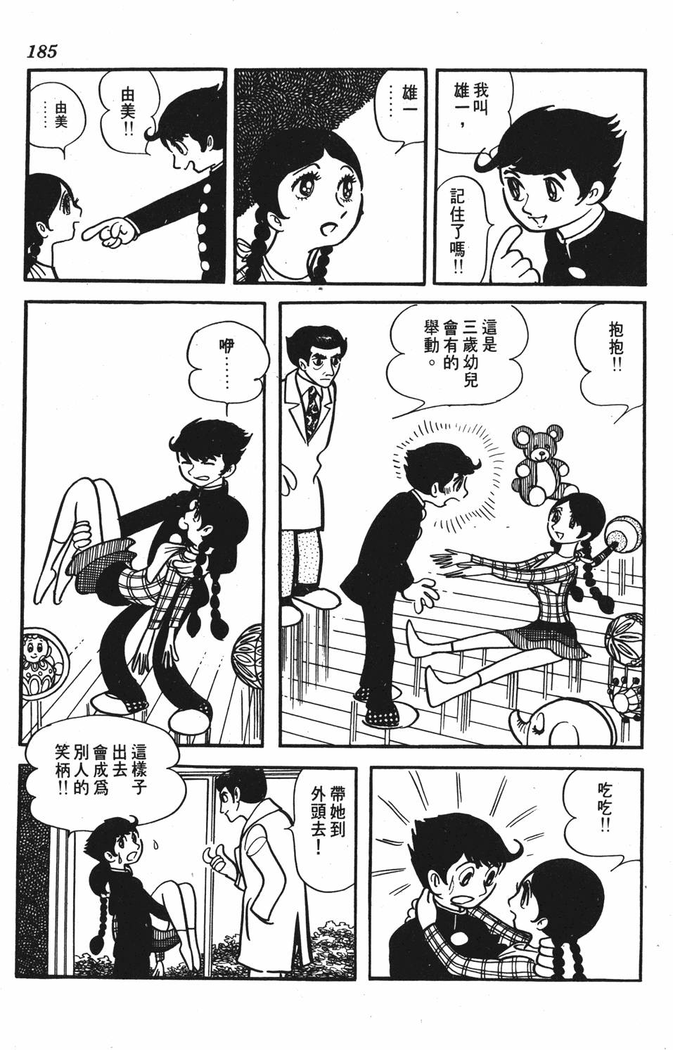 第178页