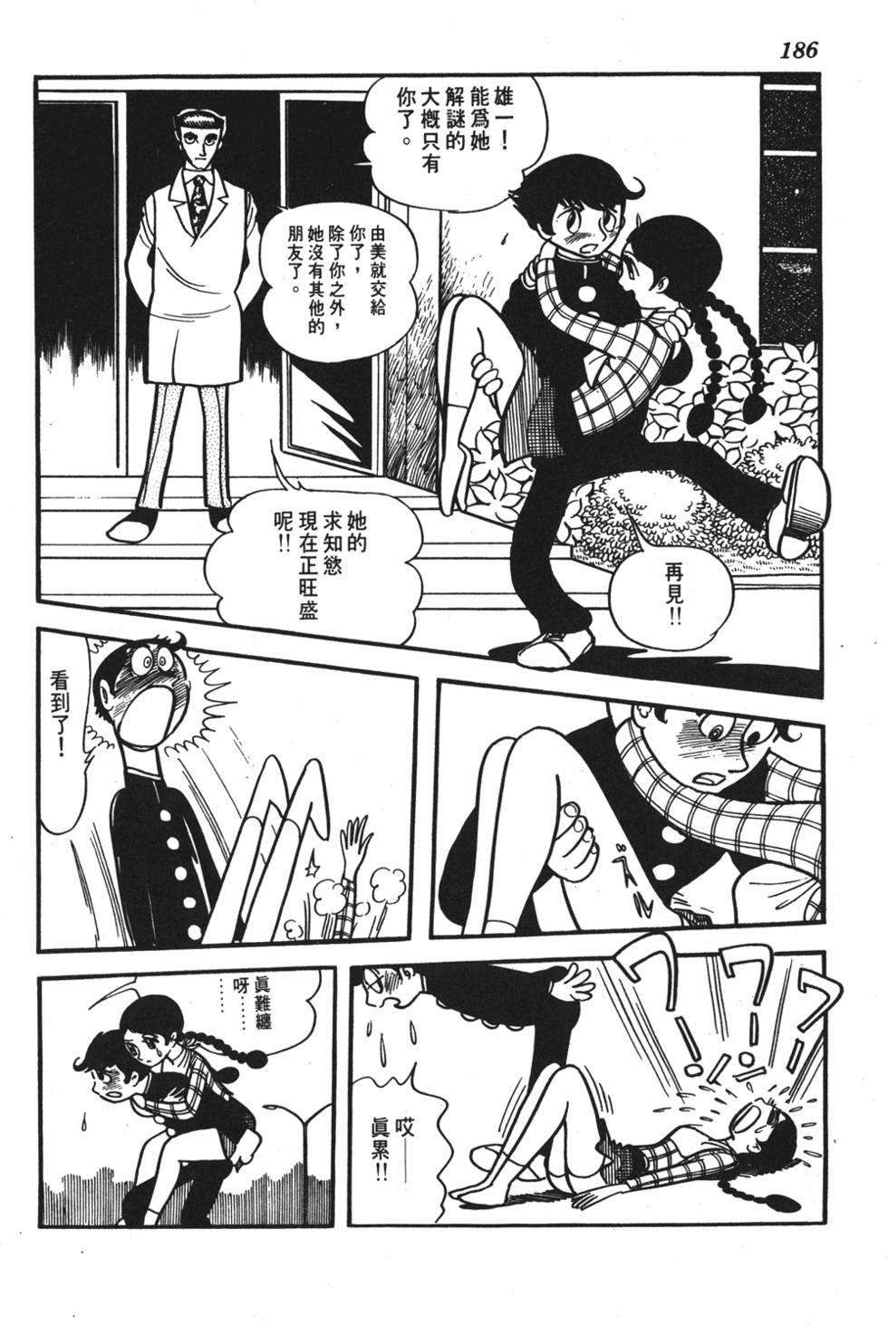 第179页
