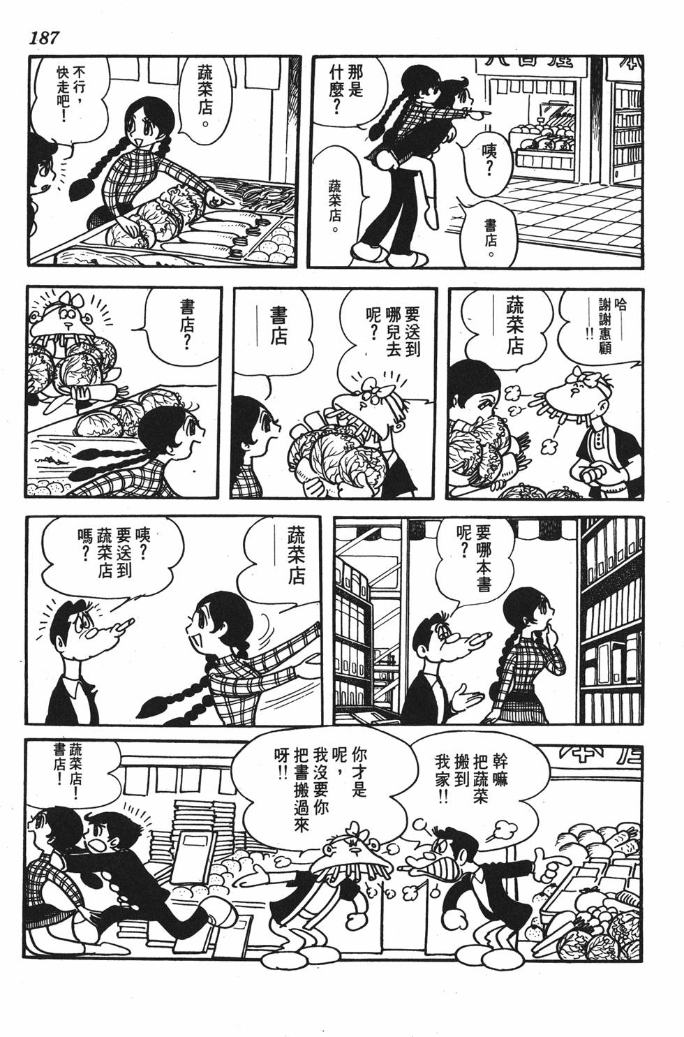第180页