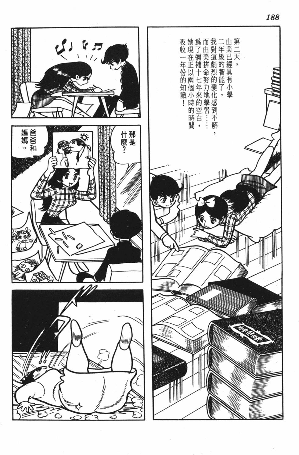 第181页