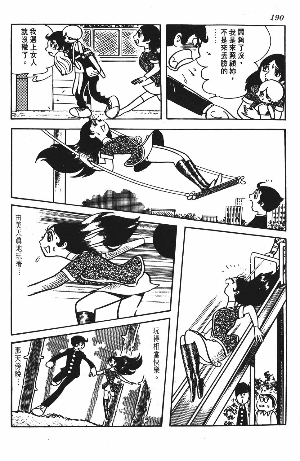 第183页
