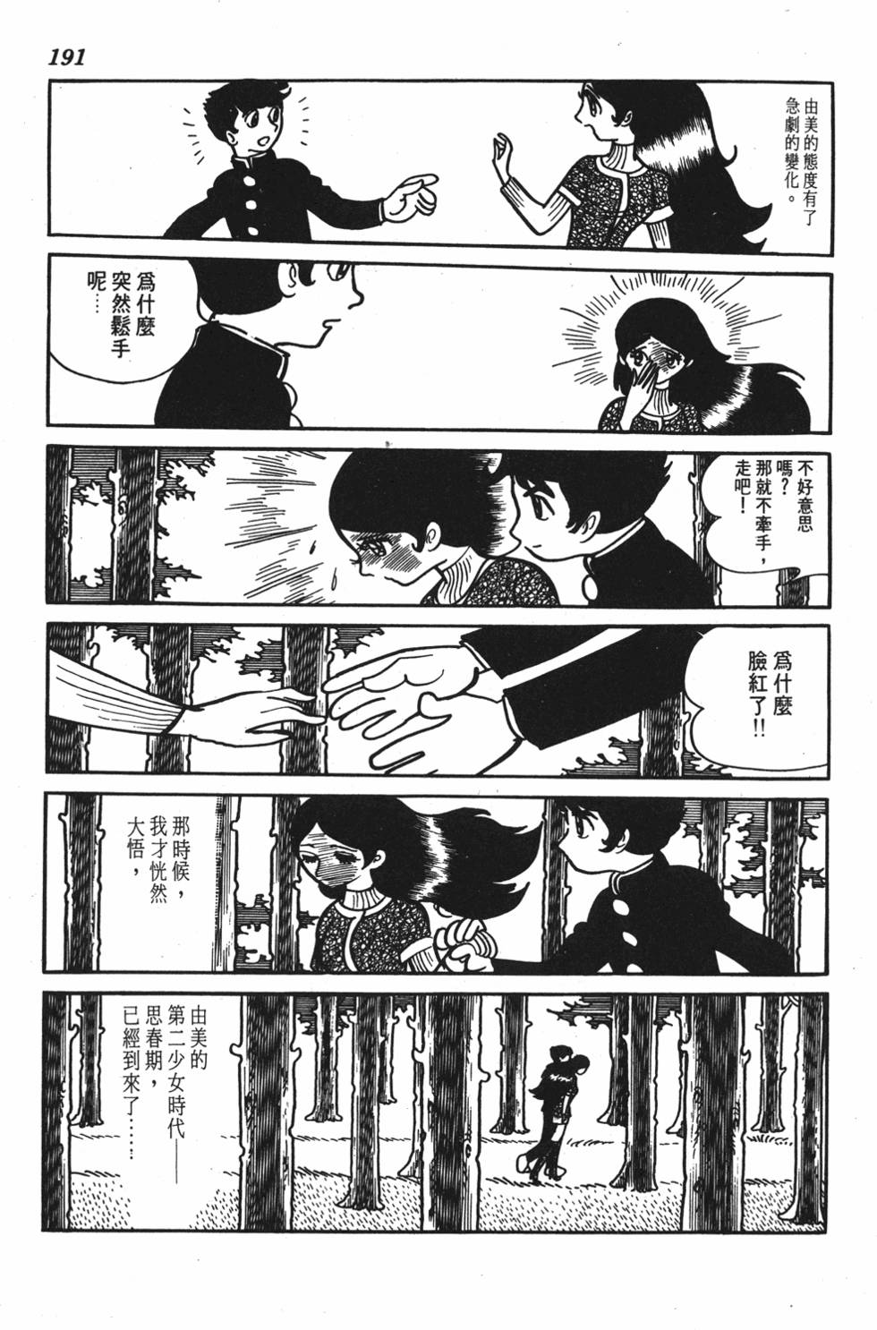 第184页