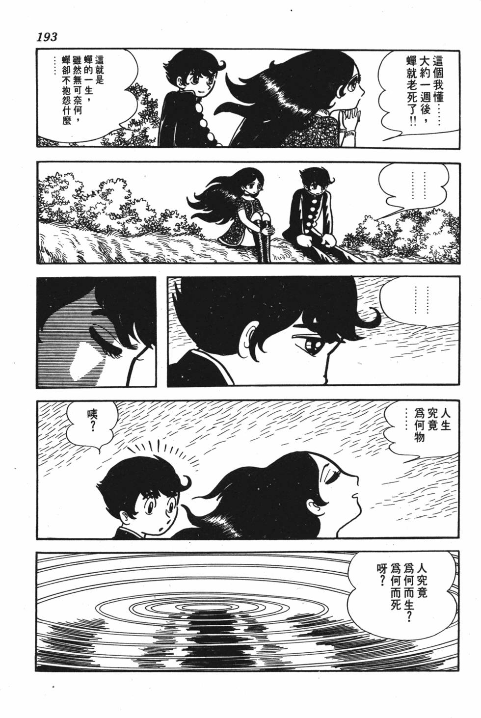 第186页