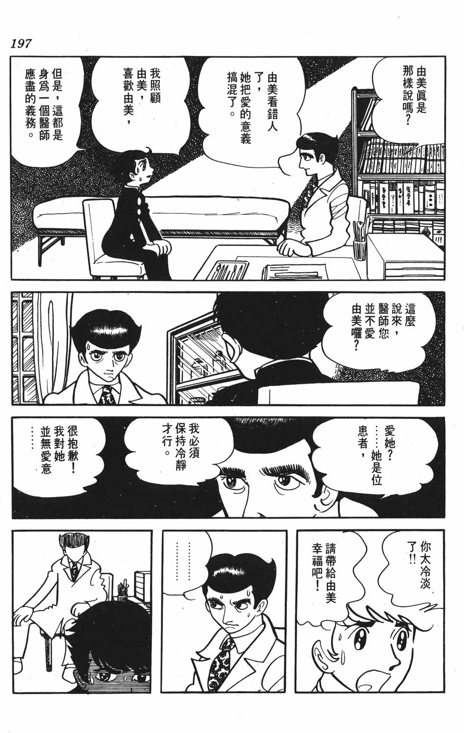 第190页