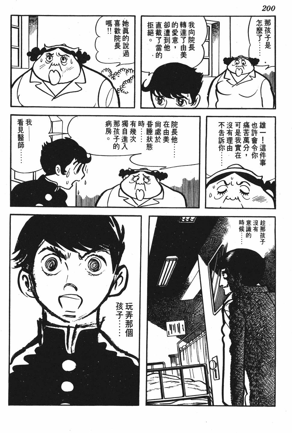 第193页