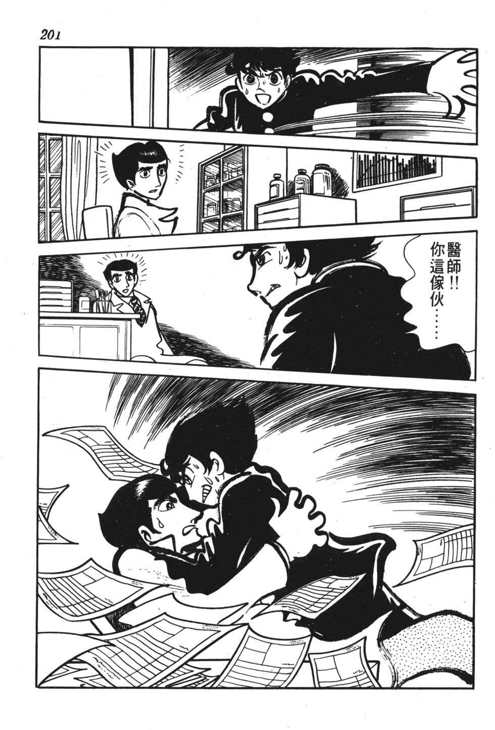 第194页