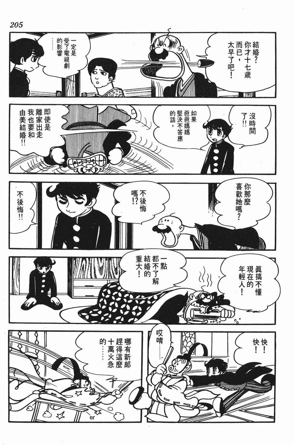 第198页