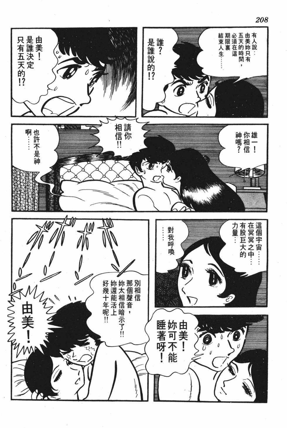 第201页