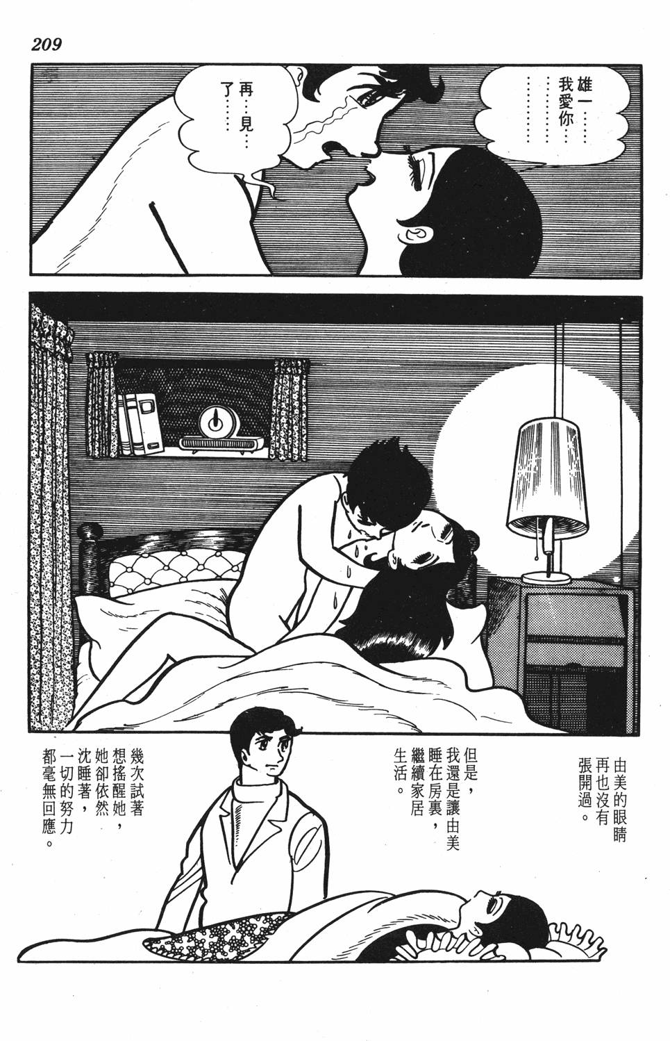 第202页