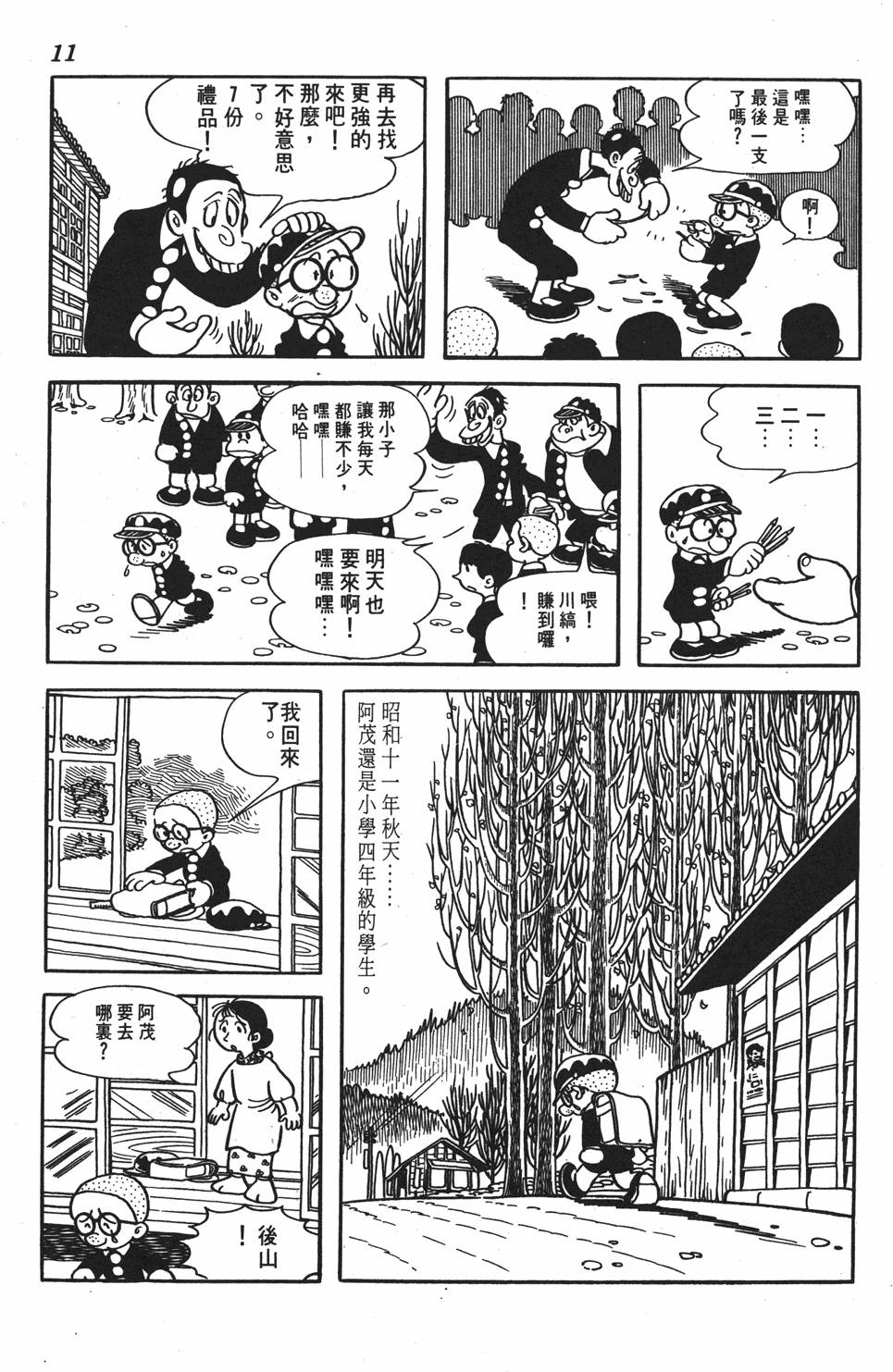 第7页