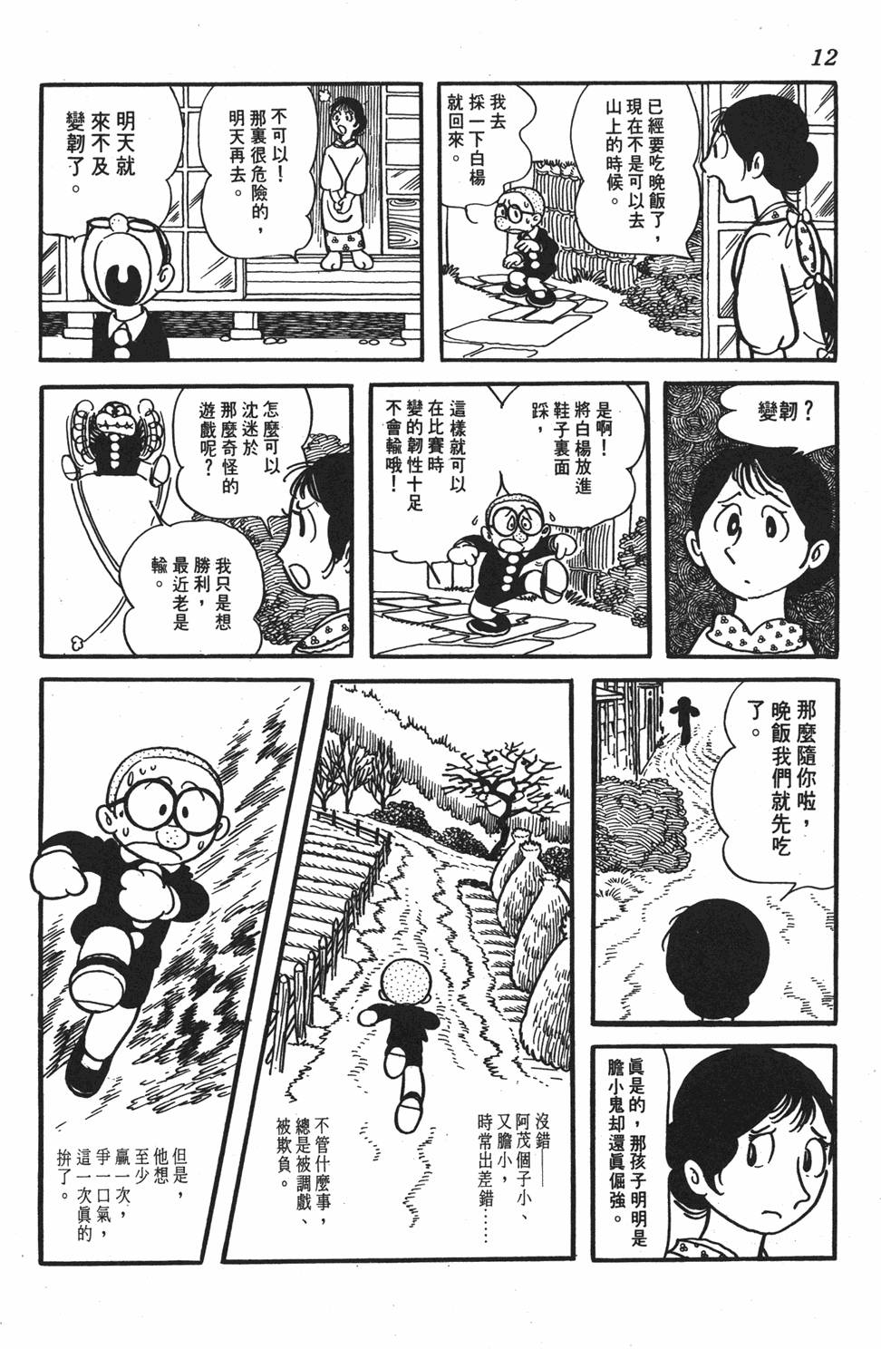 第8页