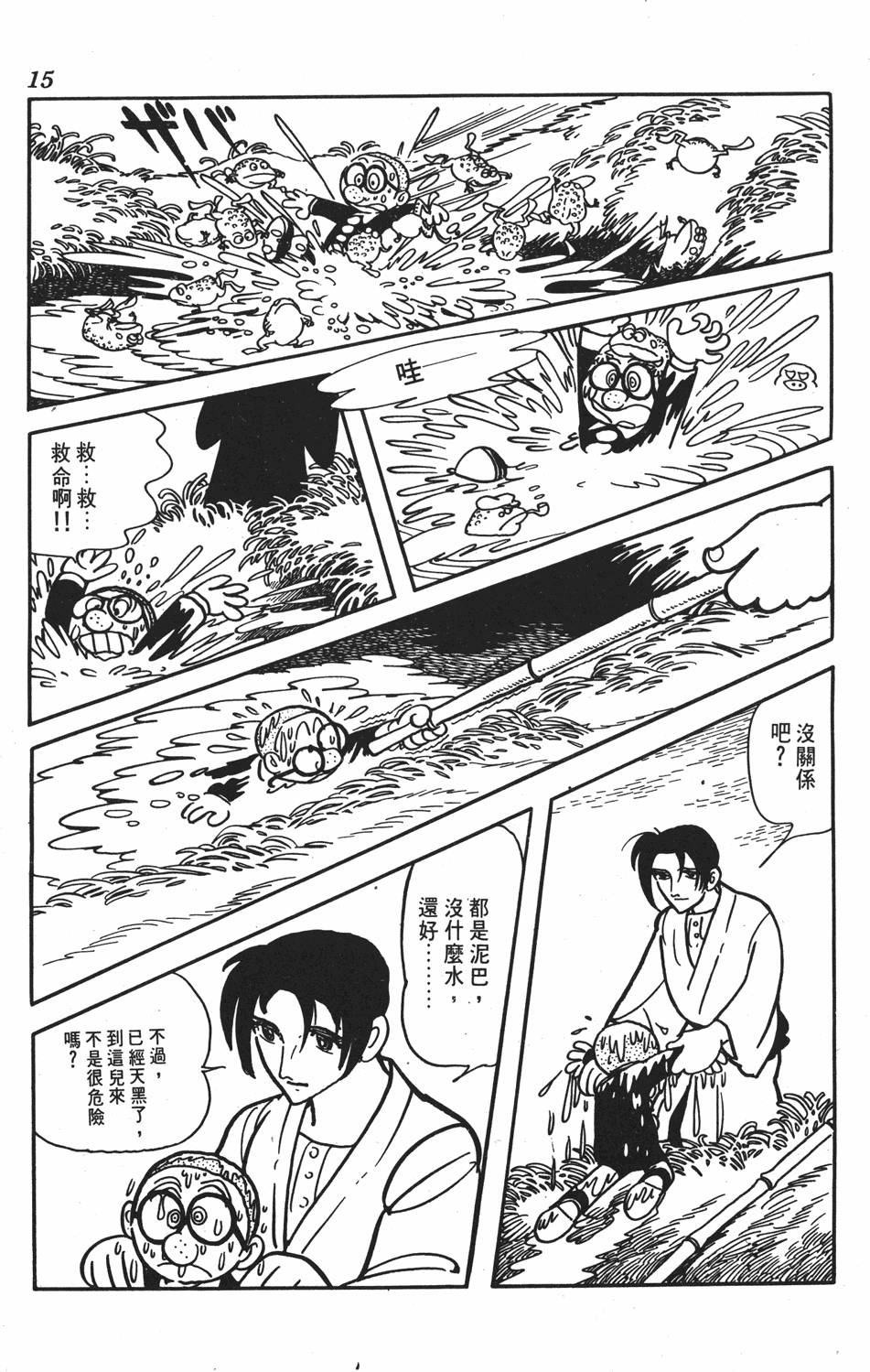 第11页