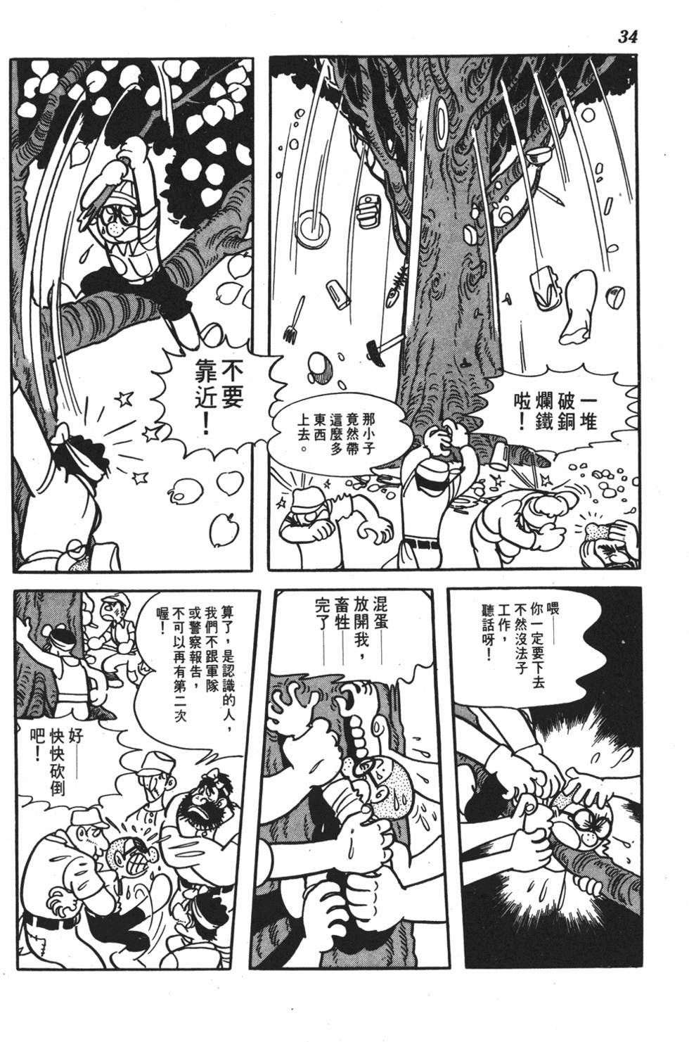 第30页
