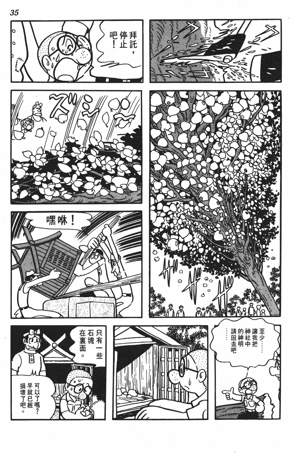 第31页