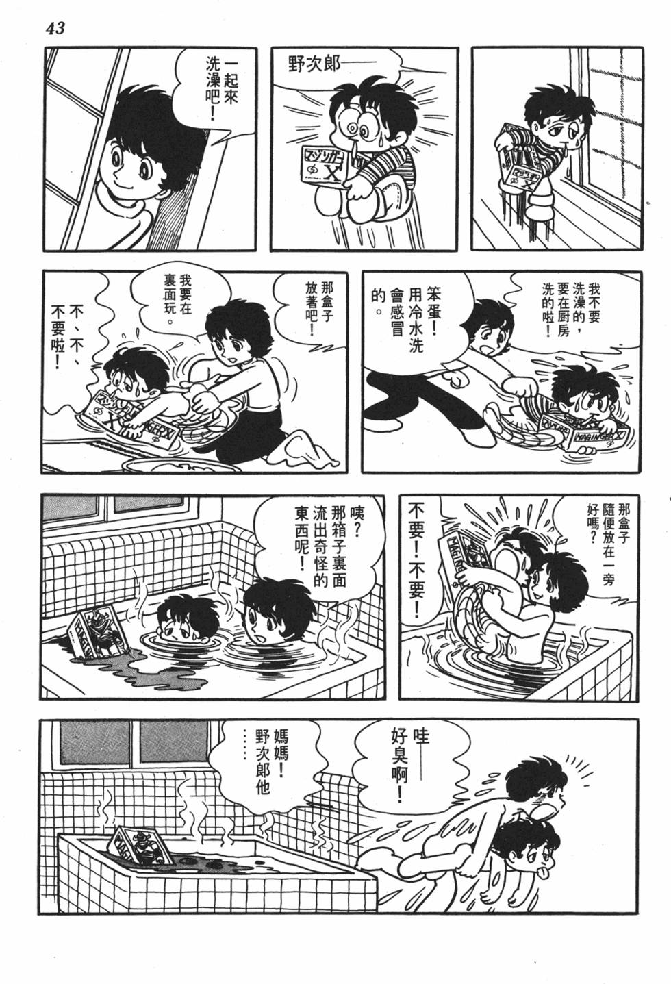 第38页