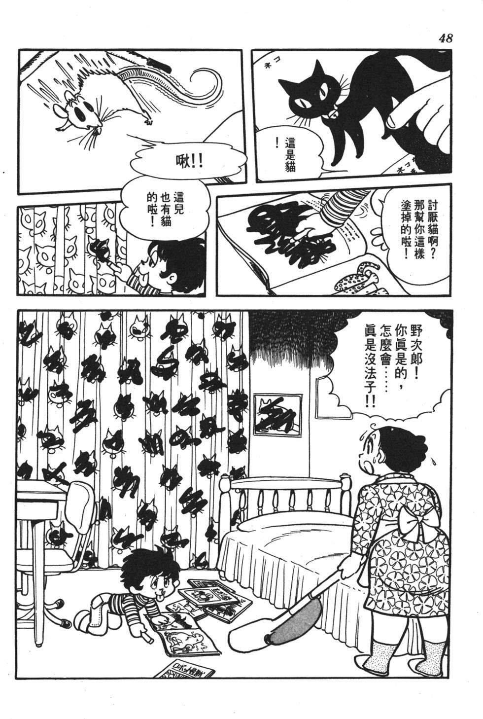 第43页
