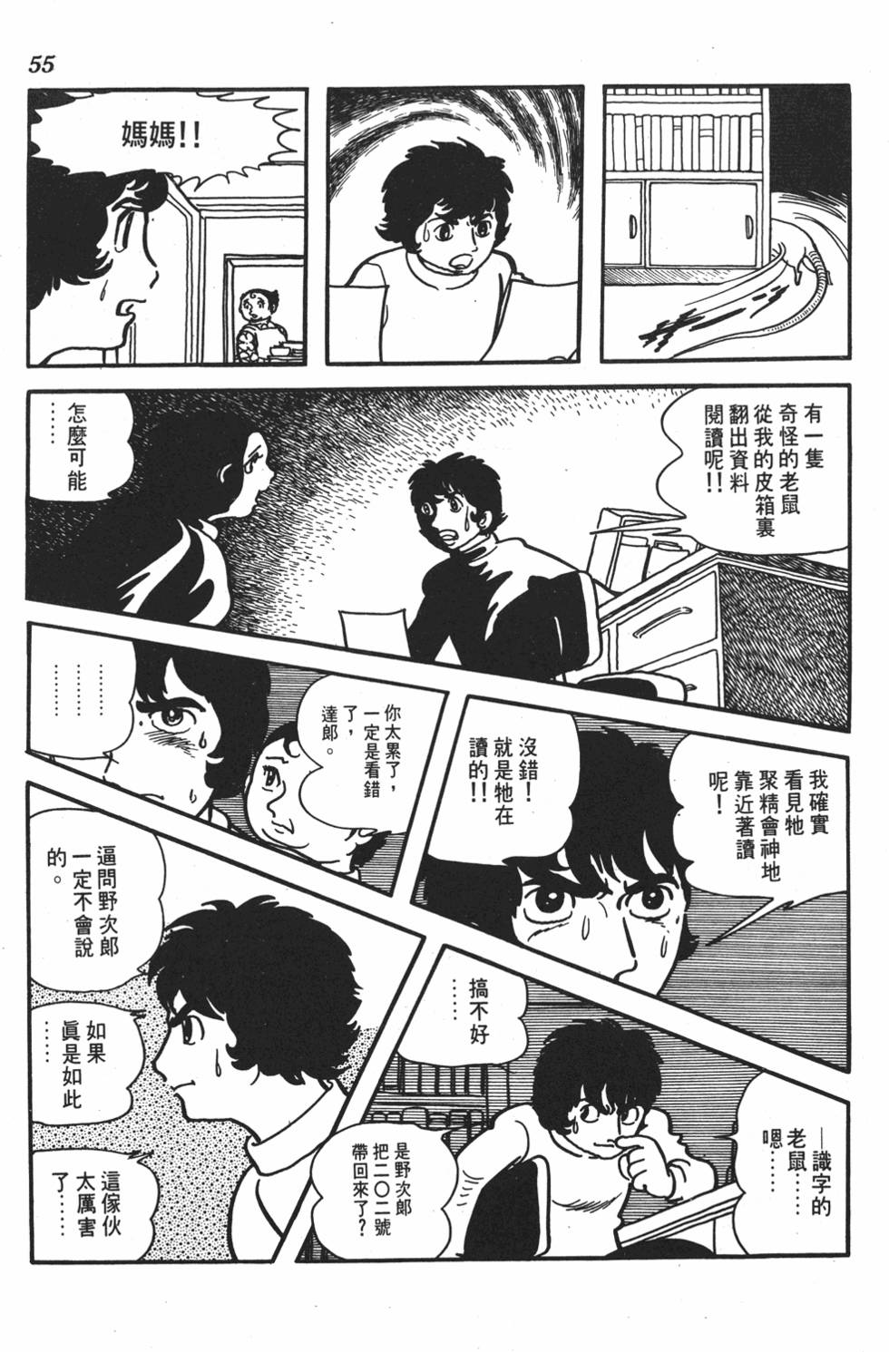 第50页