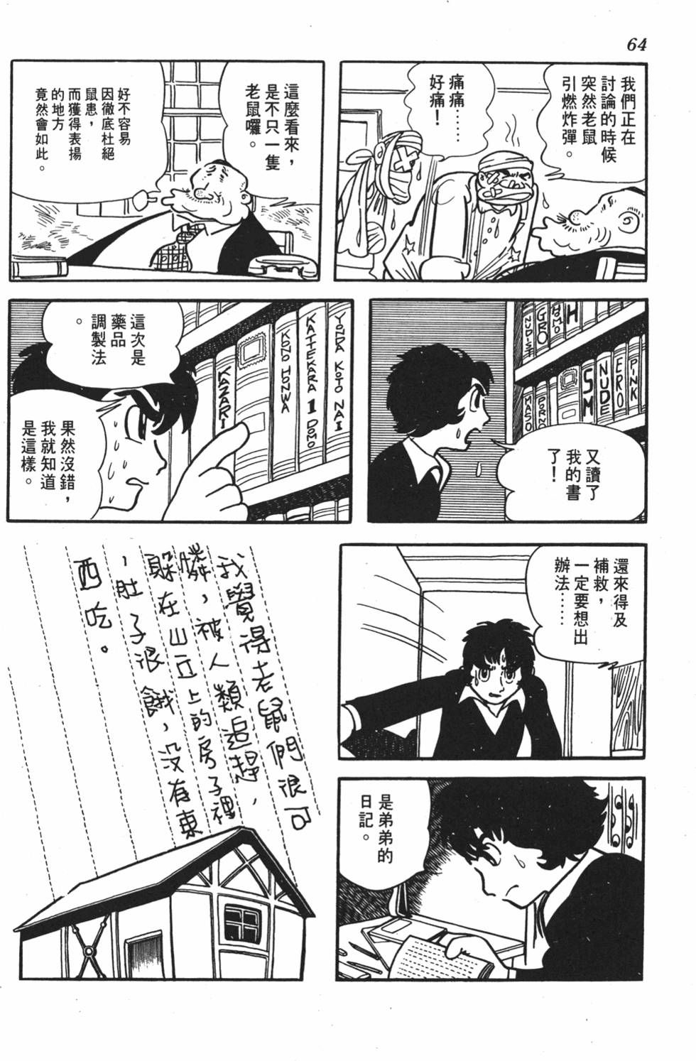 第59页