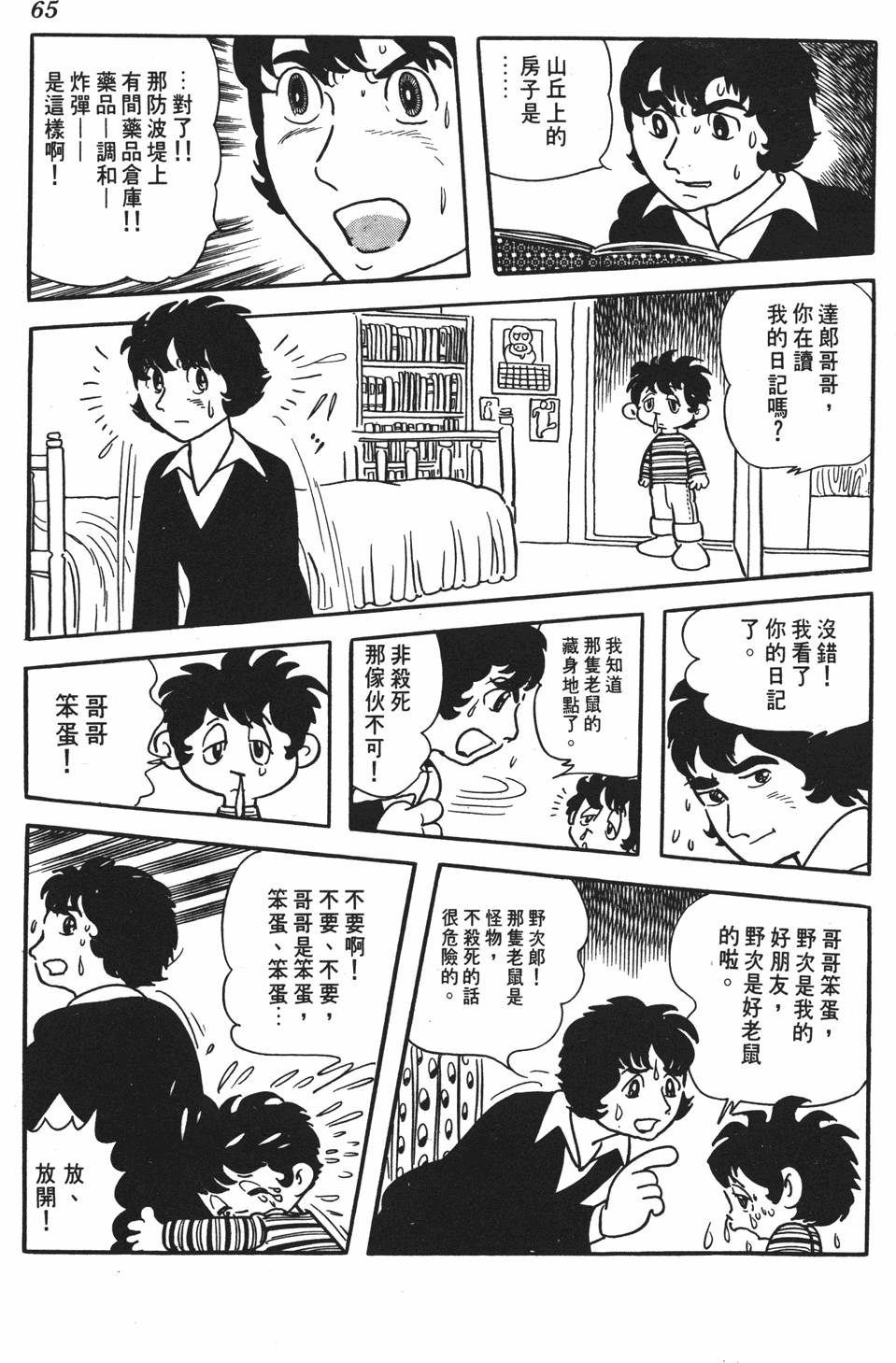 第60页