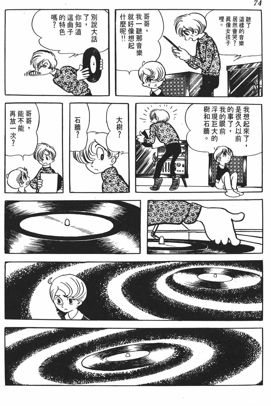 第69页