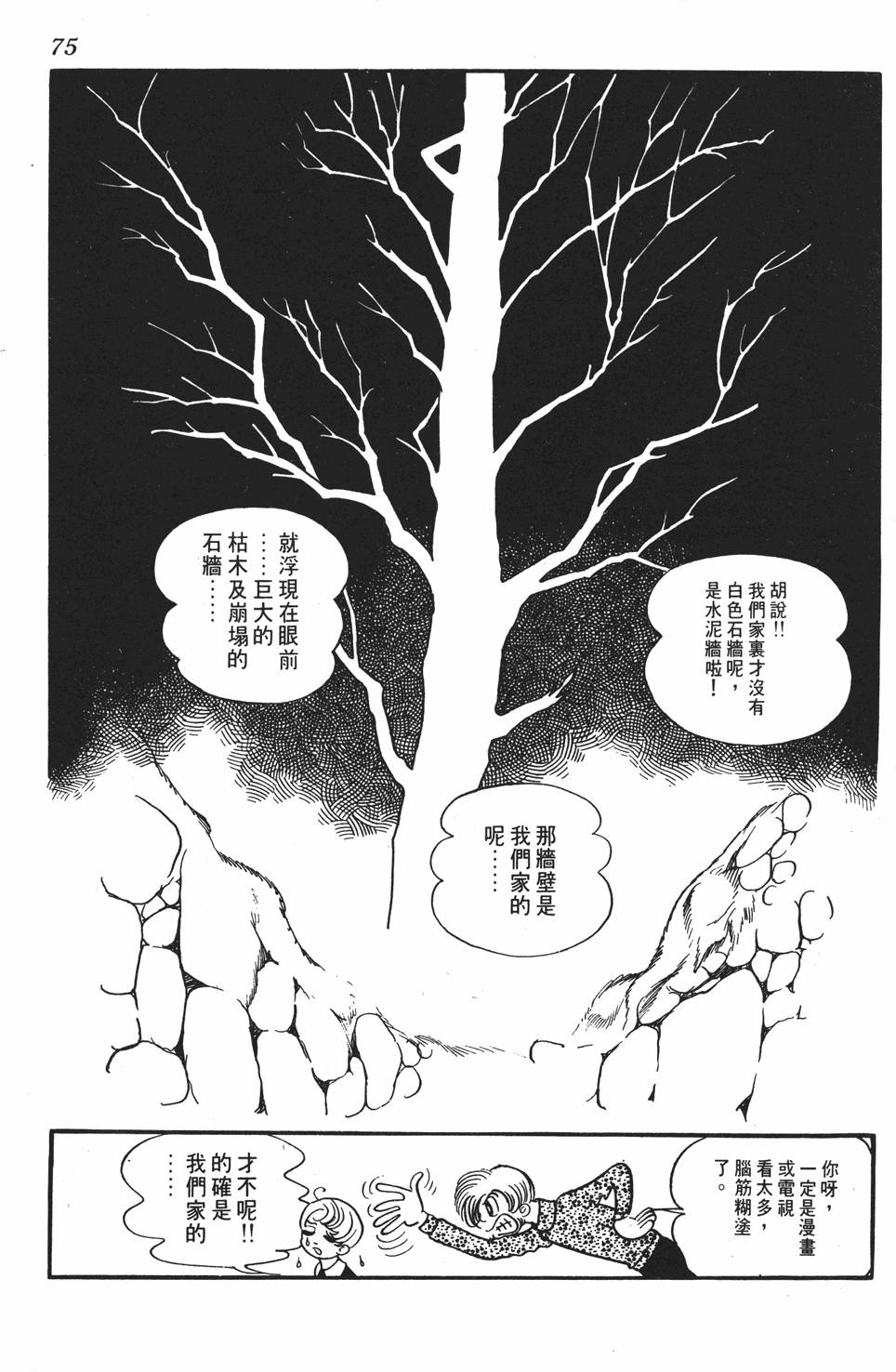 第70页