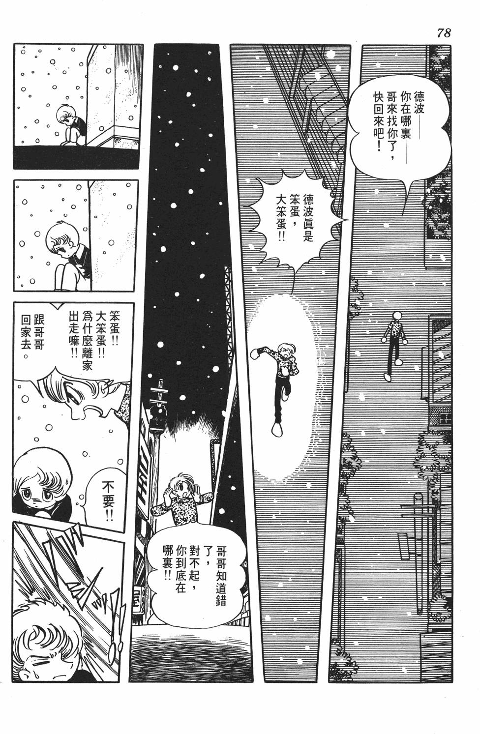 第73页