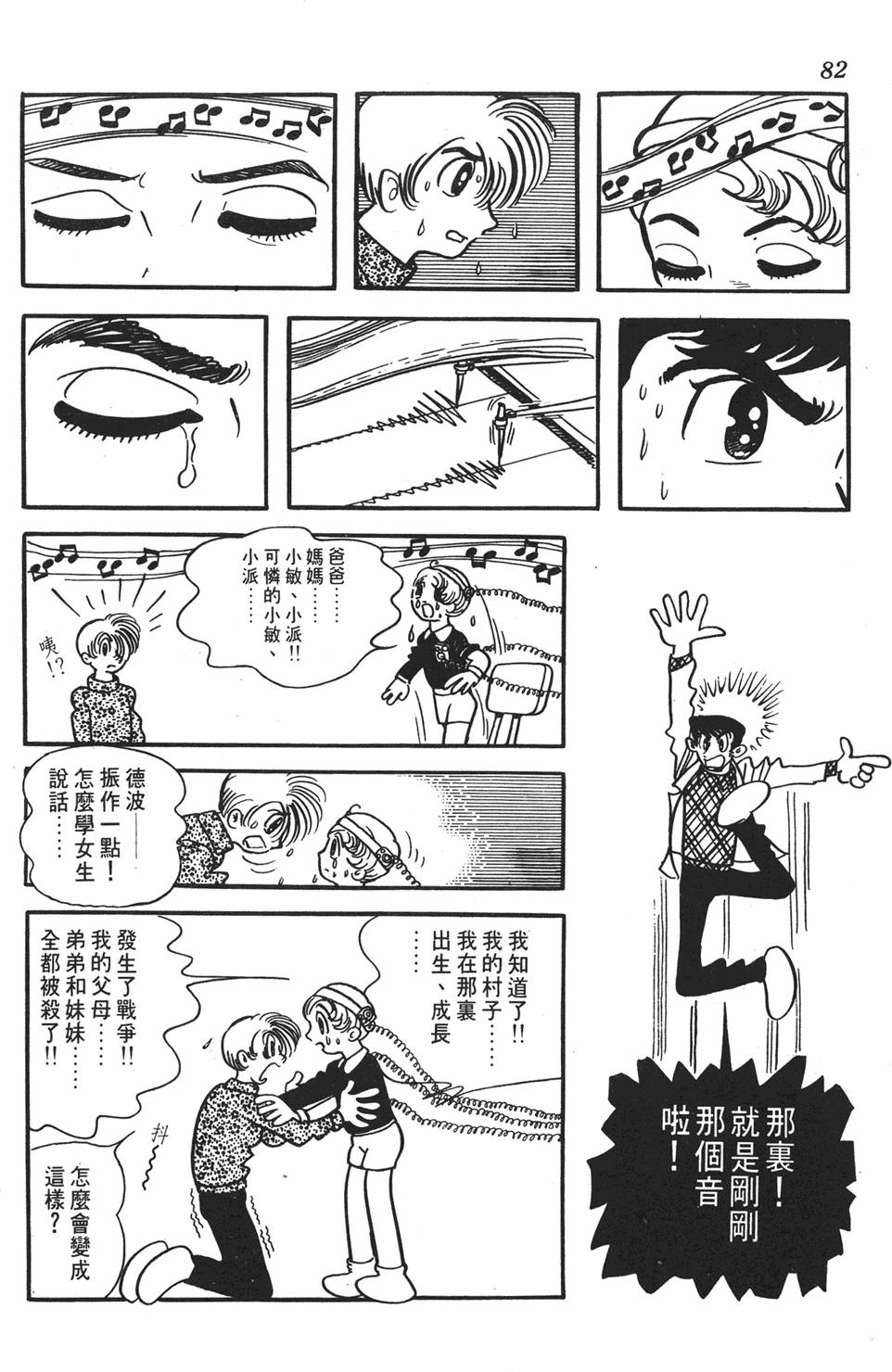 第77页