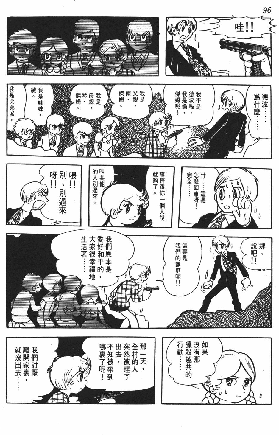 第91页