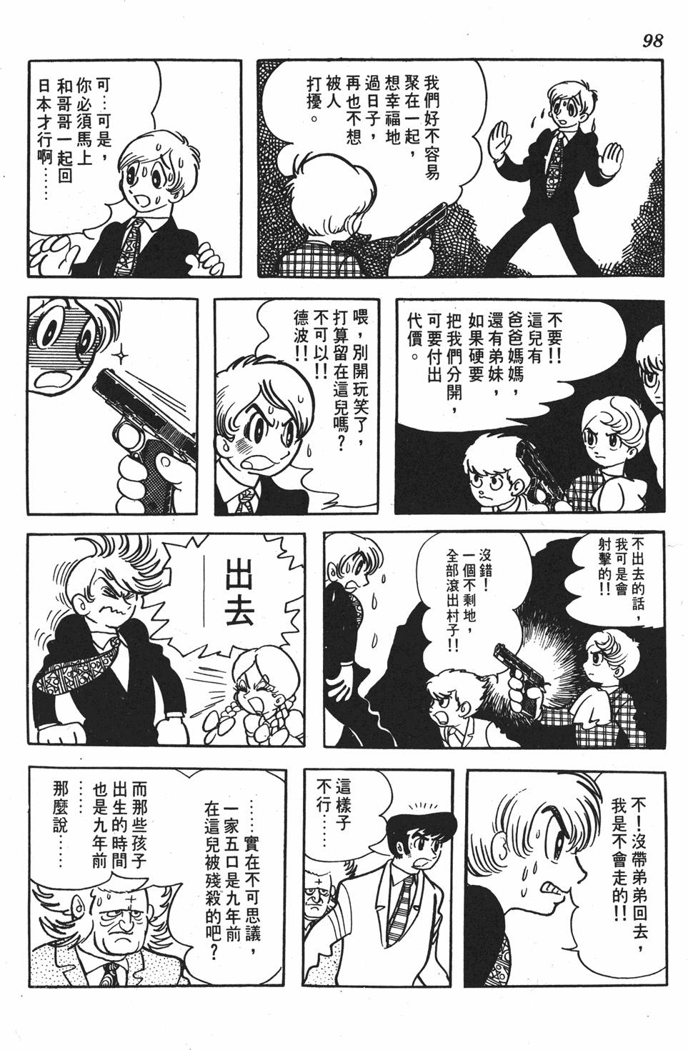 第93页