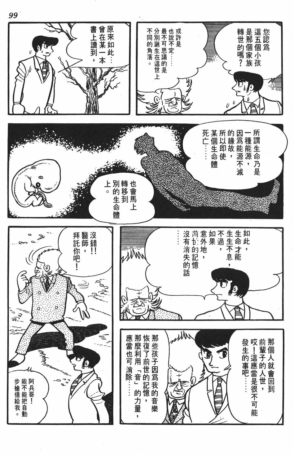 第94页