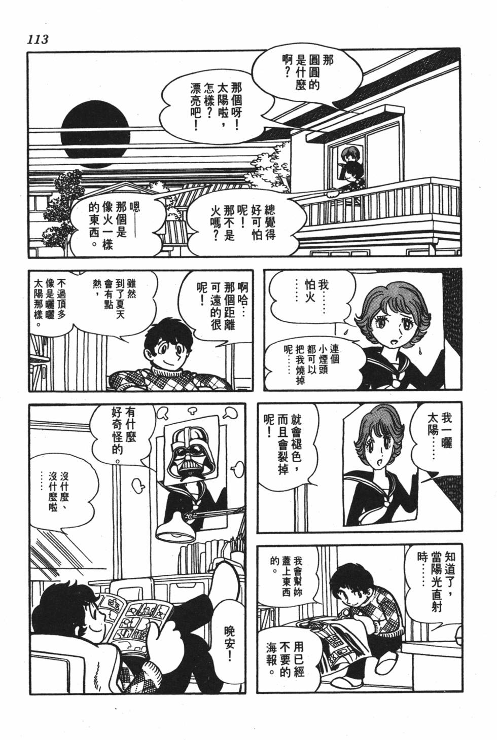 第107页