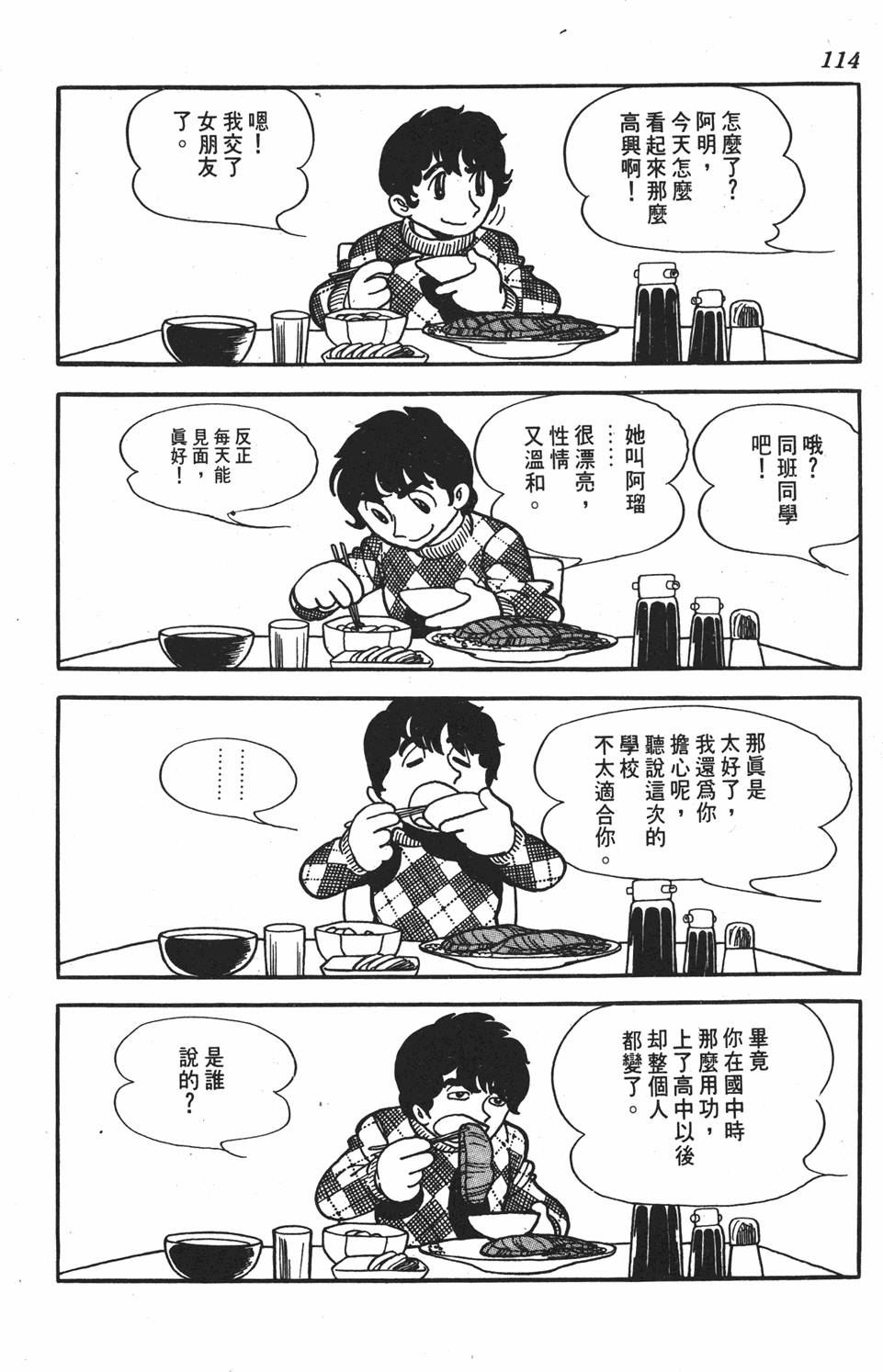 第108页