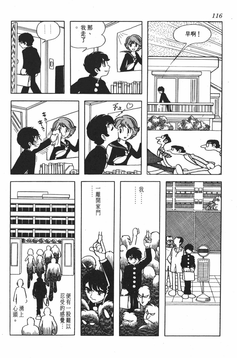 第110页