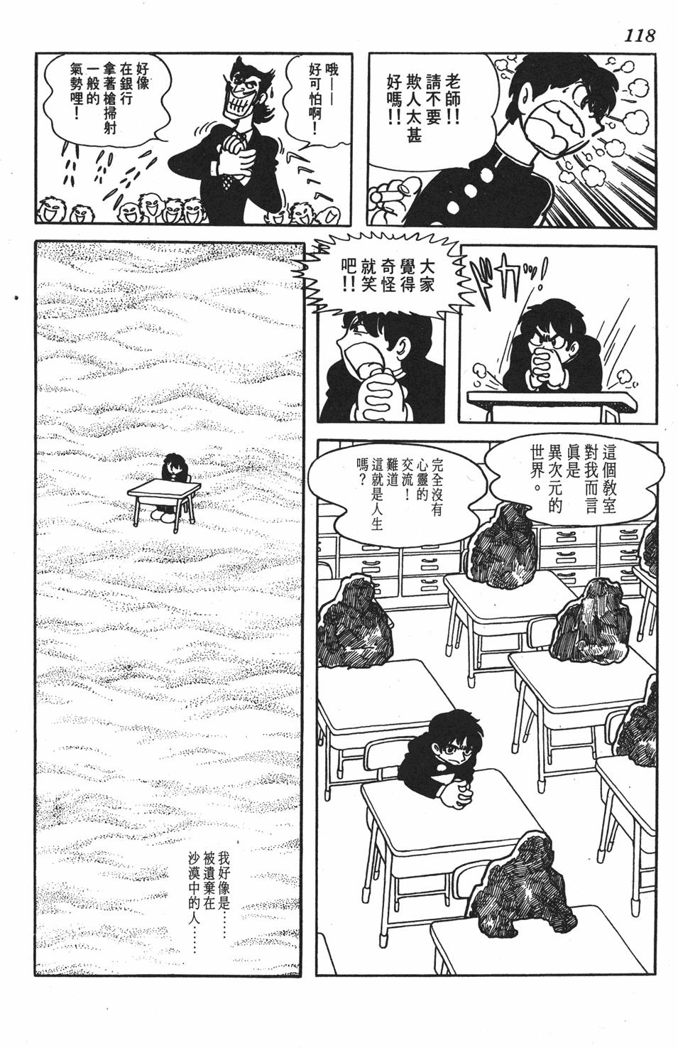第112页