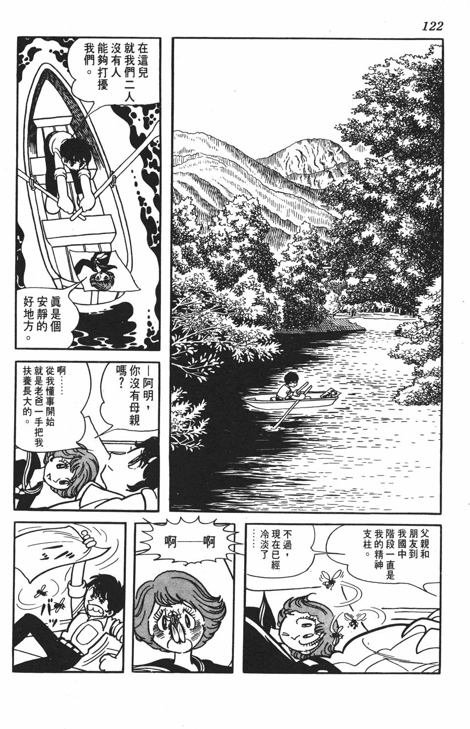 第116页